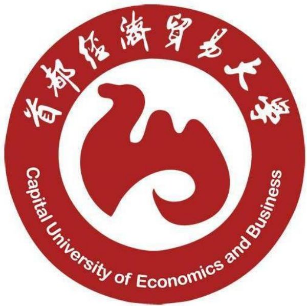 首都经济贸易大学