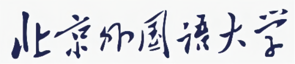 北京外国语大学