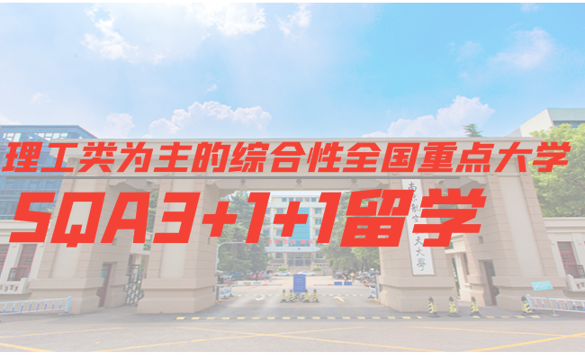 南京航空航天大学